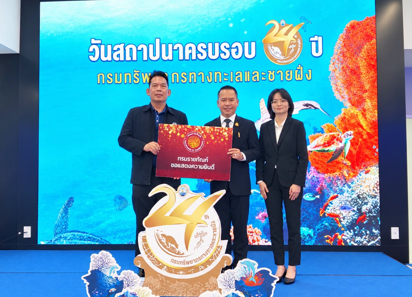 กรมราชทัณฑ์ ร่วมงาน “วันคล้ายวันสถาปนาครบรอบ 24 ปี กรมทรัพยากรทางทะเลและชายฝั่ง”