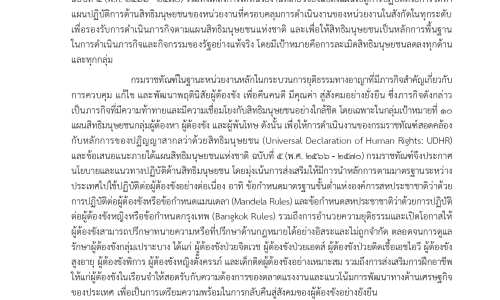 แถลงการณ์1_0